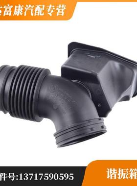 适用于宝马5系F10F11F187系F01谐振器橡胶防尘罩13717590595