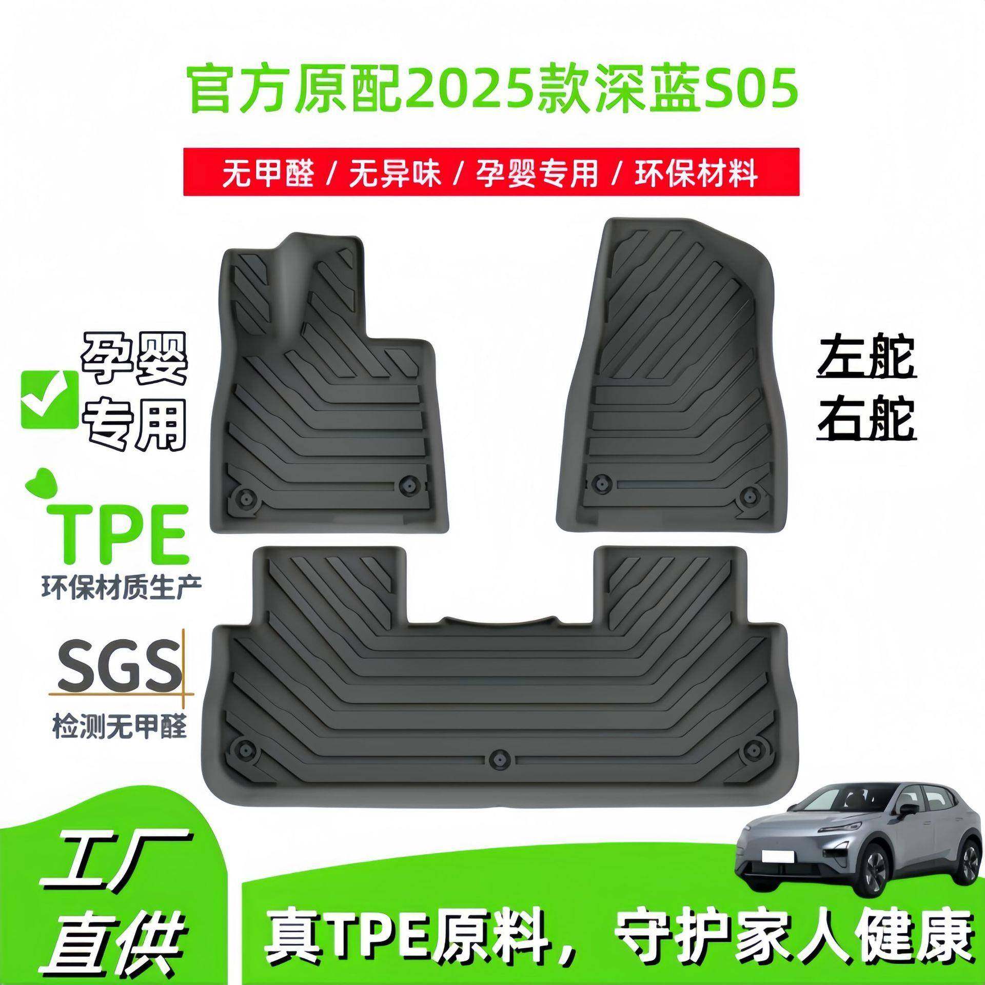 适用2025款长安深蓝S05汽车脚垫防水耐脏全TPE脚垫后备箱垫靠背垫,农用物资,其他肥料,淘宝优惠券,粉丝福利购,淘宝优惠卷