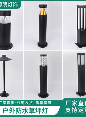 户外防水草坪灯LED公园道路照明灯过道灯别墅民宿庭院灯插地灯