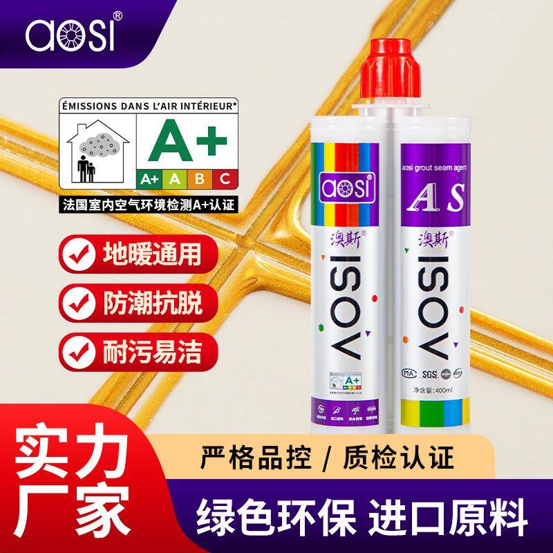 瓷砖地砖通用美缝剂双组份家用粘接剂防潮防霉地砖填缝剂勾缝剂