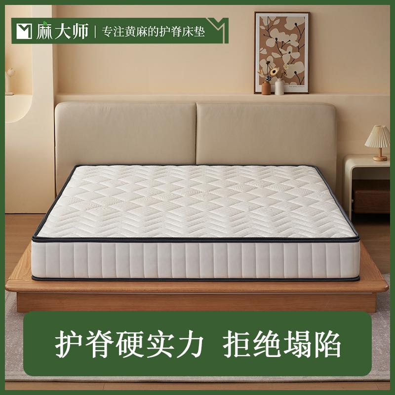 麻大师席梦思床垫软硬两用20cm厚1.8米1.5m黄麻双人家用弹簧床垫