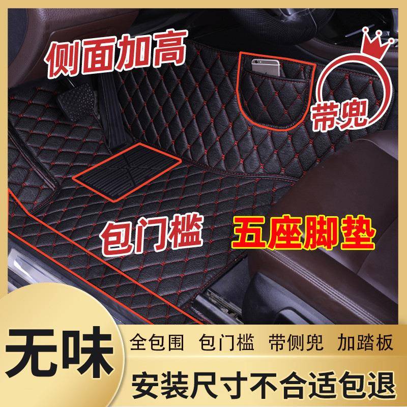适用于21款/22款2023款宝马x3脚垫全包围宝马x3专用汽车脚垫地毯