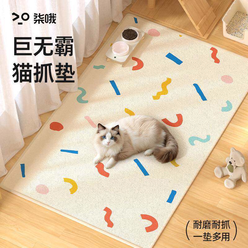 猫抓板猫窝一体地垫子防猫爪大号四季通用耐磨不掉屑保护沙发