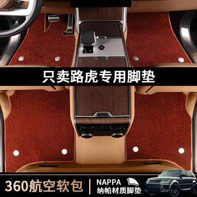 1213141516年款路虎极光汽车脚垫2.0T四门三门专适用全大包