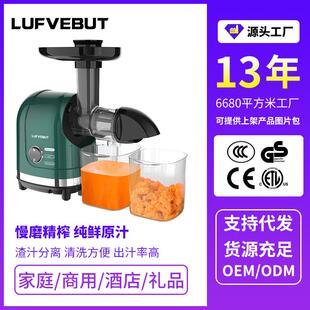 家用电动慢速榨汁机水果蔬菜渣汁分离原汁机