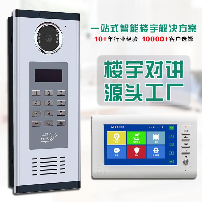 楼宇可视对讲门禁设备新建小区单元家用楼宇对讲智能高清可视门铃
