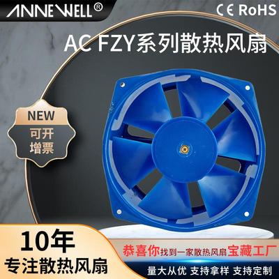 工频风机FZY系列小型轴流风机150FZY200FZY交流220/380V散热风扇