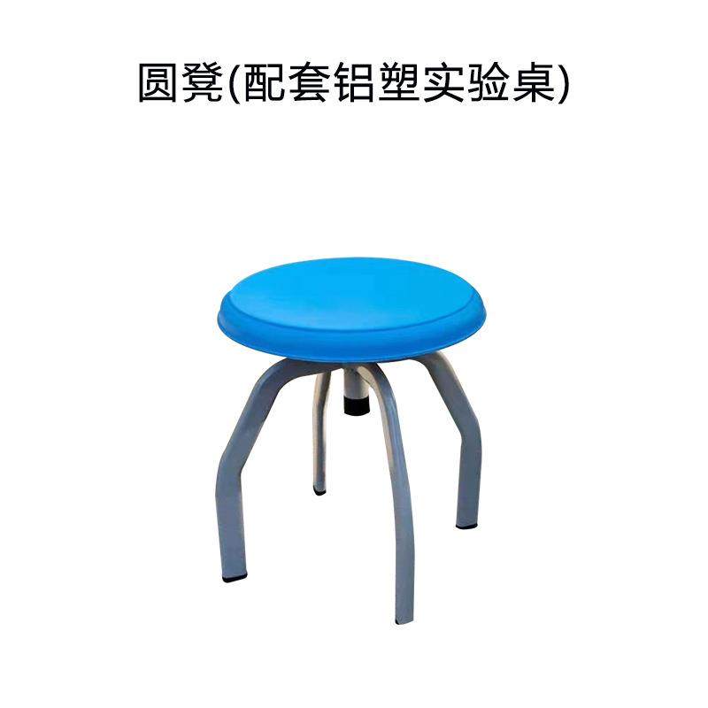 实验室新型四爪腿圆凳塑钢结构学生凳螺旋升降调节蓝色C型金属凳,农用物资,其他肥料,淘宝优惠券,粉丝福利购,淘宝优惠卷