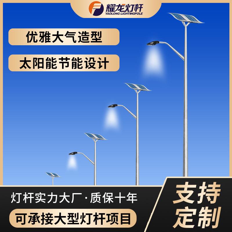 工业园户外6米led铝合金灯杆太阳能8米12米防水不锈钢路灯杆