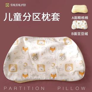 线线猫儿童分区专用枕头套儿童枕套1-6-12岁通用儿童枕头套