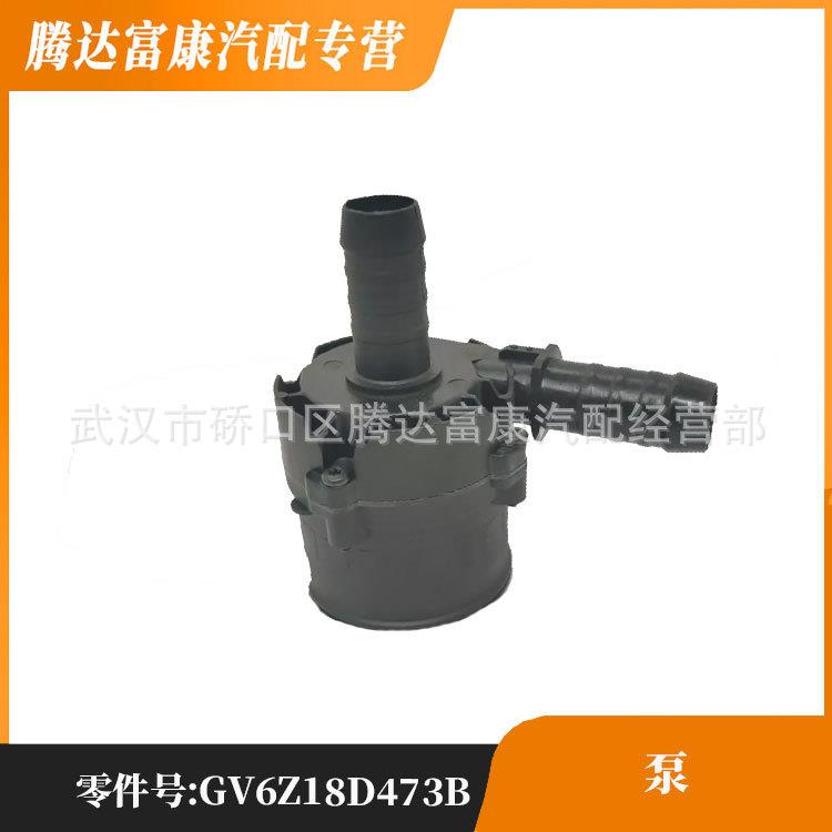 适用福特翼虎林肯MKC冷却液水泵GV6Z-18D473-BGV61-18D473-BB