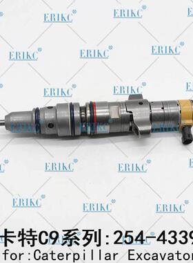 254-4339柴油共轨喷油器2544339适用于CaterpillarC9卡特喷油器
