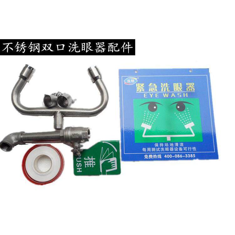 304不锈钢壁式洗眼器台式双口洗眼器验厂洗眼器带标牌可开票
