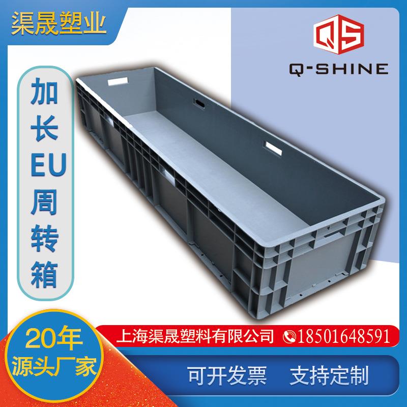 长款周转箱长方形长1.2米加厚塑料箱物流箱水培箱汽配收纳周转箱