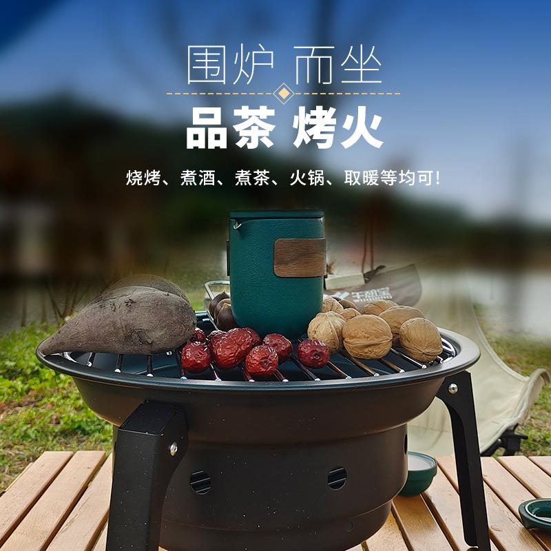 户外烧烤炉便携式简易可折叠圆形家用烧烤架围炉煮茶碳烤火炉