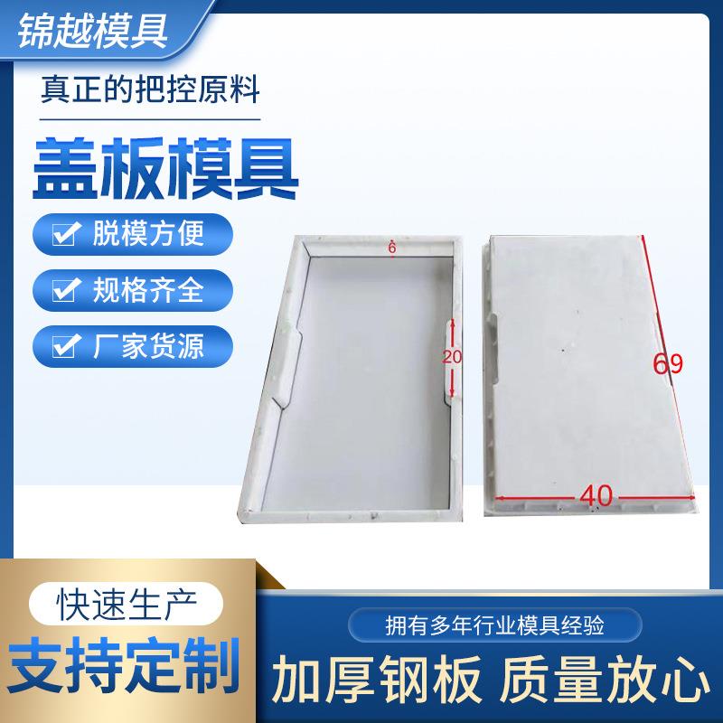 混凝土地沟盖板模具盖板模具雨水沟盖板塑料模具公路预制盖板模具