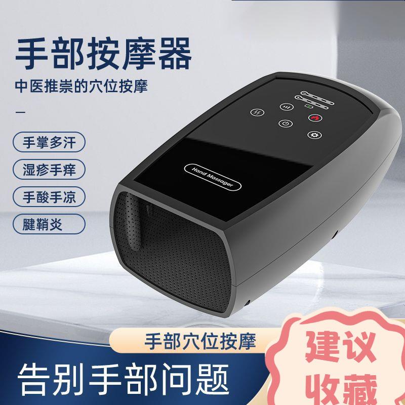 智能手部按摩器手腕手指关节手掌穴位麻木理疗经络电加热仪器