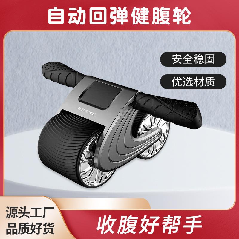 新款静音双轮收腹健腹瘦腰训练健身器材可回弹智能数显计数健腹轮