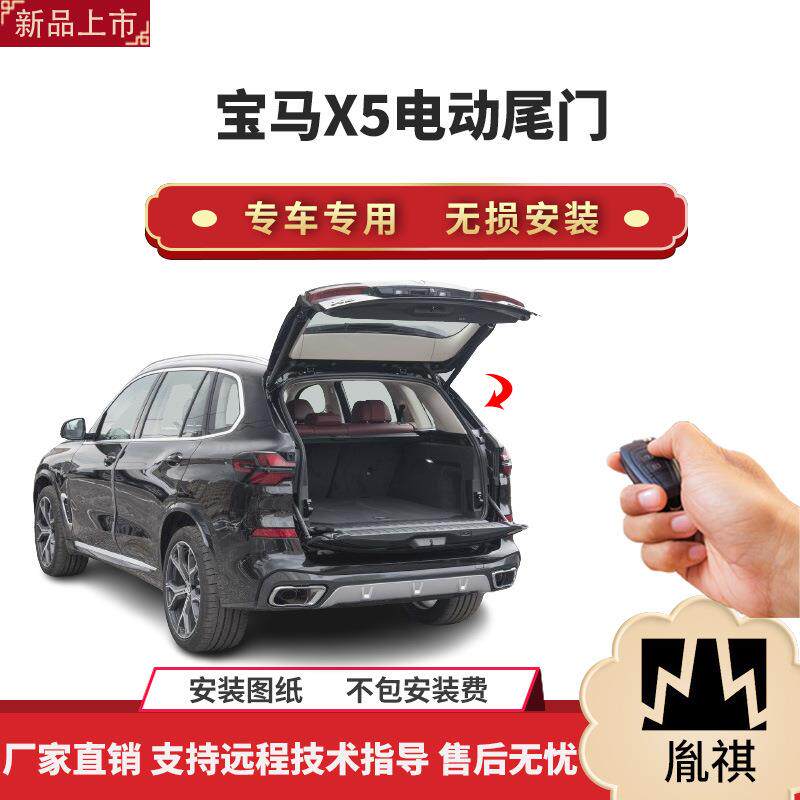 胤祺适用于宝马X5电动尾门改装带一脚踢汽车用品直销无损安装
