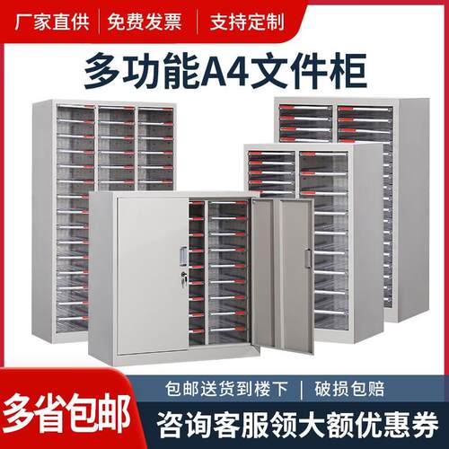 a4文件柜收纳柜多抽零件资料档案柜票具材料整理柜A4抽屉式存放柜