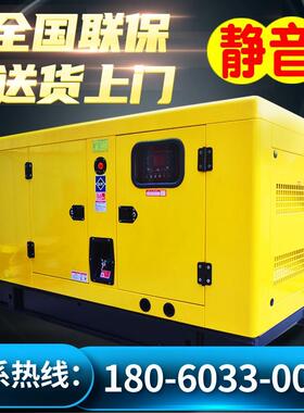 康明斯静音柴油发电机组30千瓦50/100/120/150/200/300kw三相380v