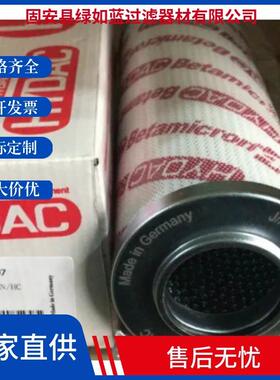 HYDAC贺德克0500D005BN/HC液压油滤芯