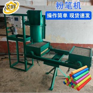 FM800系列粉笔机粉笔机chalkmakingmachine