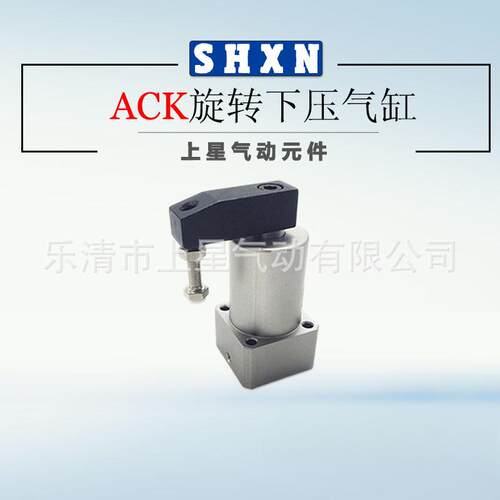 气动小型90度ACK旋转转角下压夹紧气缸SRC25/32/40/50/63X90-R/L