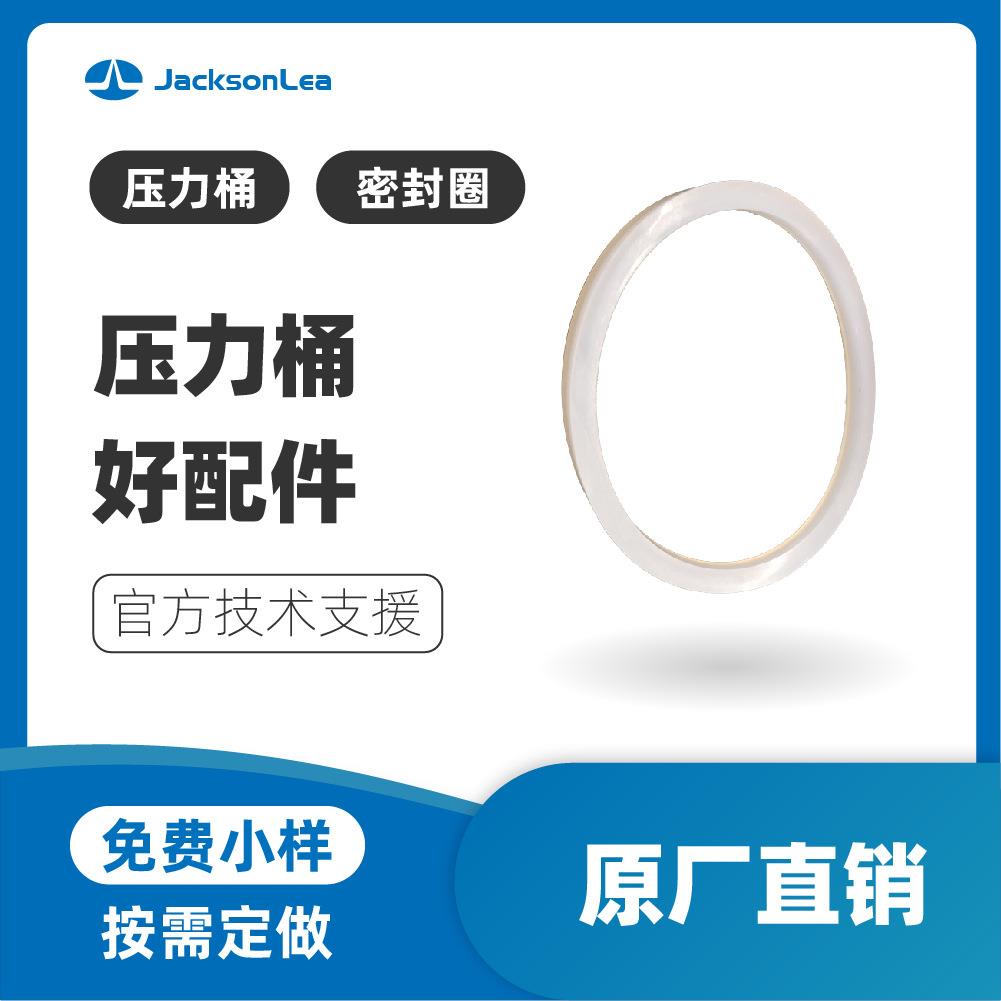 直销江门杰利信60L压力桶蜡桶桶盖密封圈