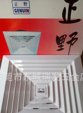 正野150MM天花板非管道式换气扇排风扇排气扇APT1抽风机办公室
