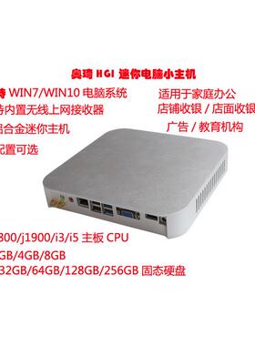 奥琦HG1微型电脑主机工控PC机广告机迷你小主机i3i5mini电脑主机