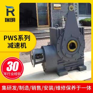 PW系列减速机PWS140160180减速器平面二次包络环面减速机