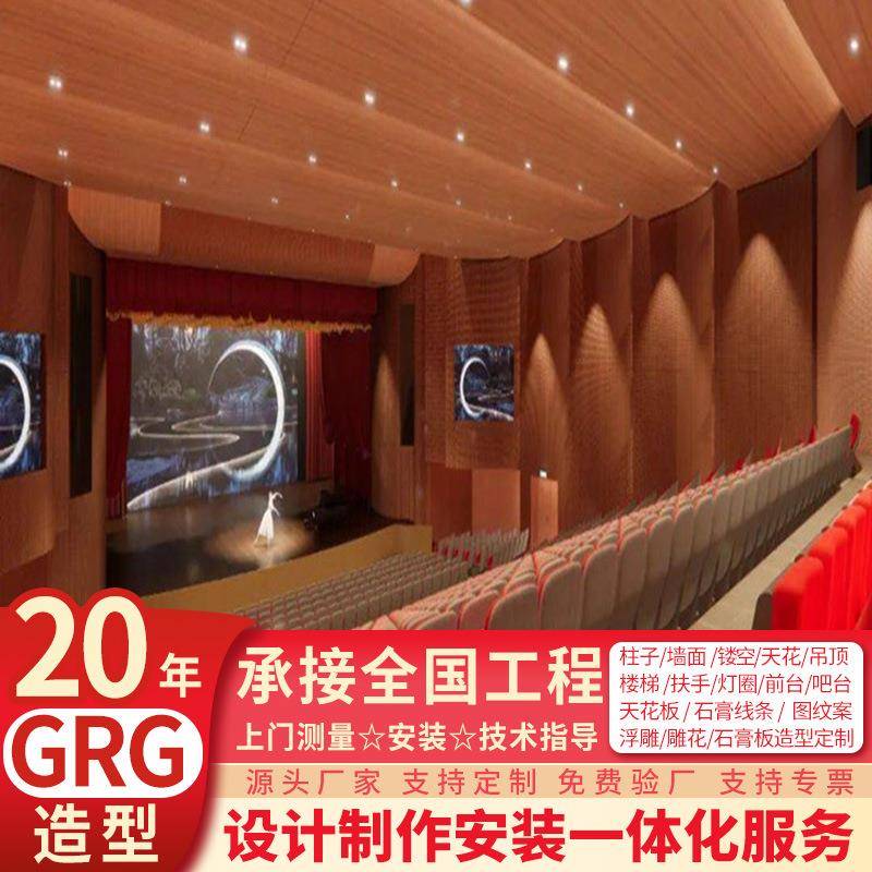 grg吊顶GRG天花波浪墙玻璃纤维加强石膏板幕墙面造型板会议室灯圈