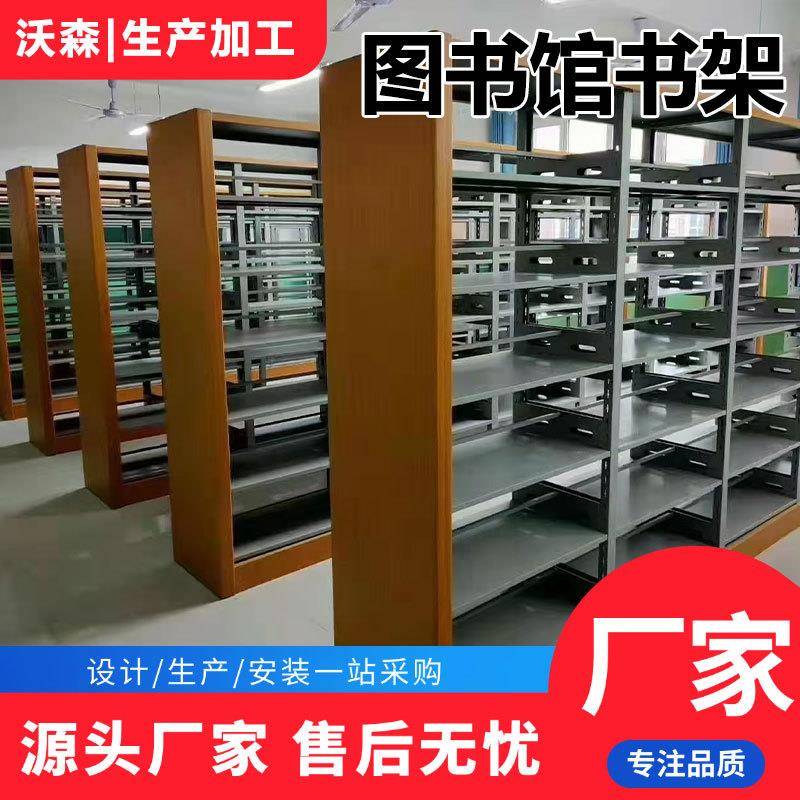 钢制图书馆书架学校阅览室档案资料架多层铁皮书架书店单双面书架