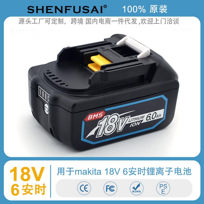 替换原装牧田18V18650电池Makita手电钻电动工具动力电池配件