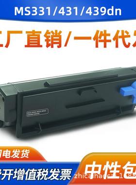 适用利盟MS331粉盒MX431331adnMS431dn打印机硒鼓MS439dn墨粉盒