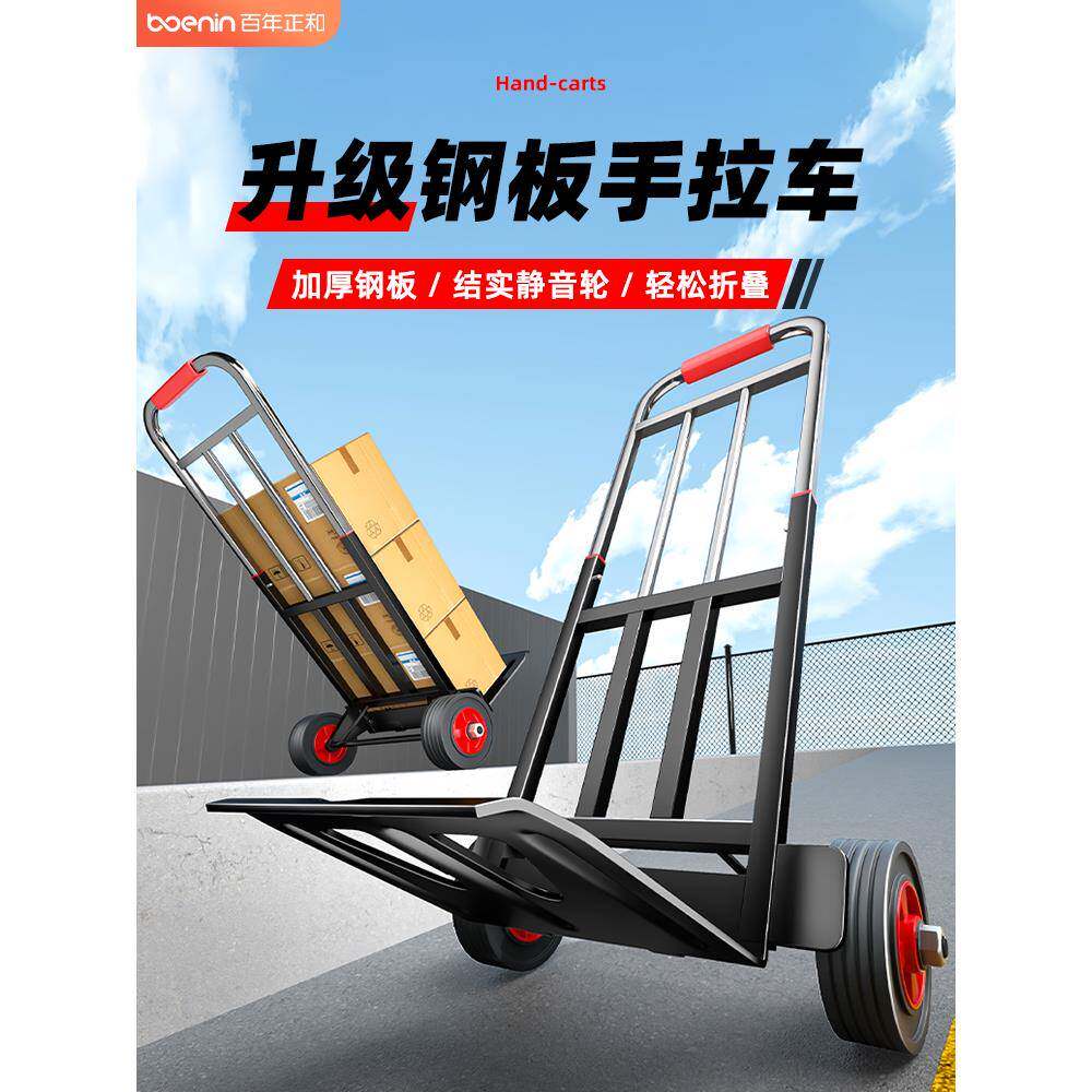 钢板手拉车折叠便携拉杆车家用轻便推车拉货爬楼梯搬运车拖车神器