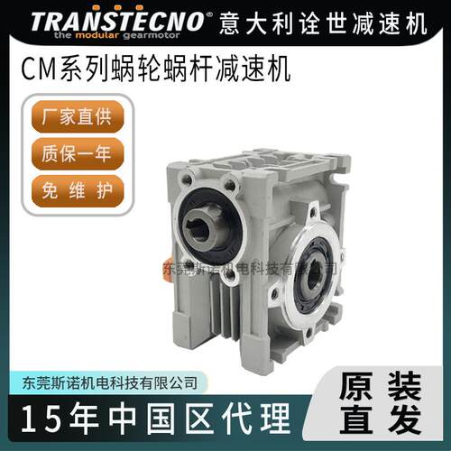 原装诠世减速机蜗轮蜗杆减速器rv30立式单级齿轮箱免维护工厂直销