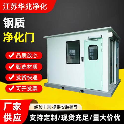 钢质净化门气密门洁净门室内洁净无尘车间密封净化门