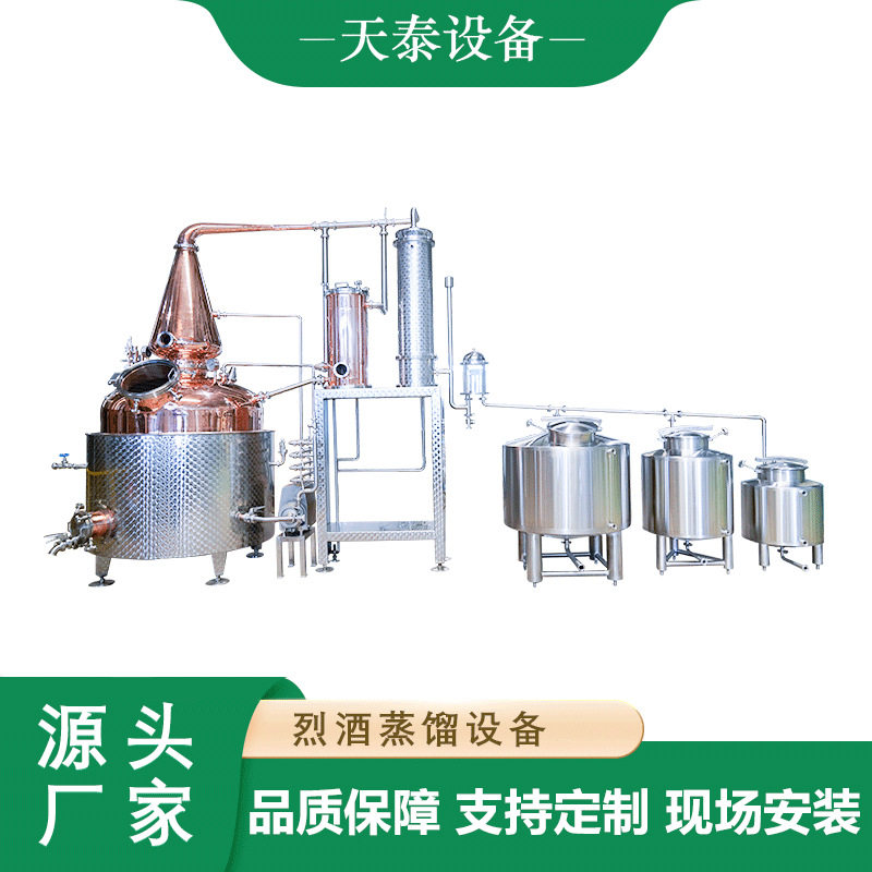 源头厂家多功能大型蒸馏厂设备伏特加金酒龙舌兰壶式蒸馏设备