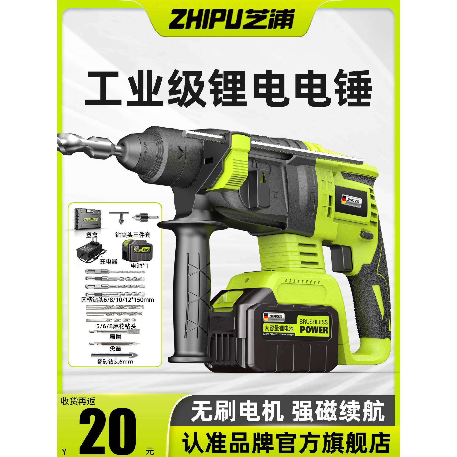 无刷锂电电锤电镐充电式冲击钻打混凝土电钻镐工业级大功率多功能