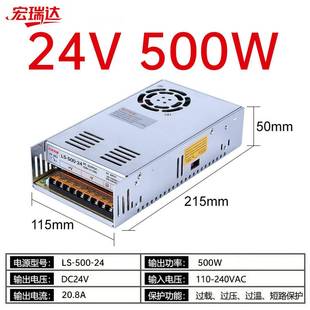 110V 220 24V 500WAC220V转48伏600W稳压直流可调开关电源12V