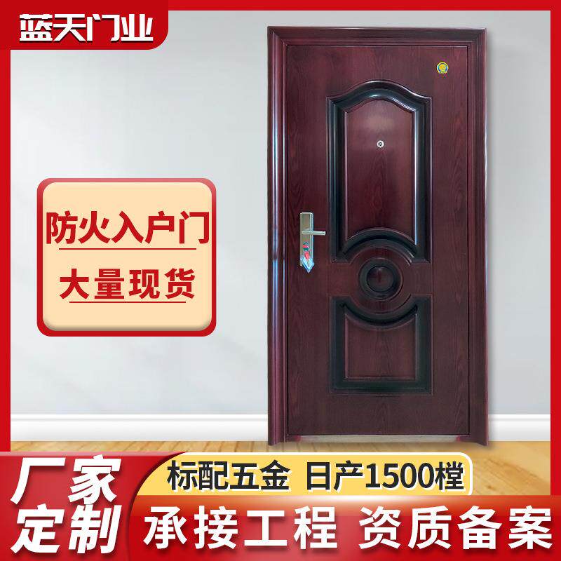 蓝天门业钢制防火入户门三防门进户门钢质门入户门标准平开门