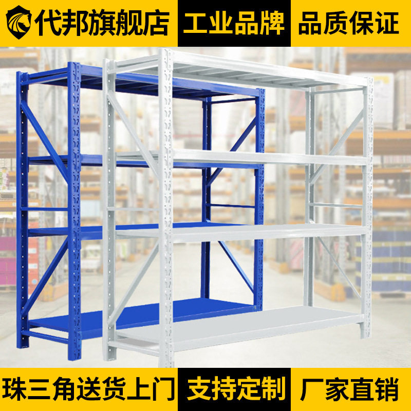 货架仓储家用货物架子置物架多层展示架中型重型仓库货架置物架