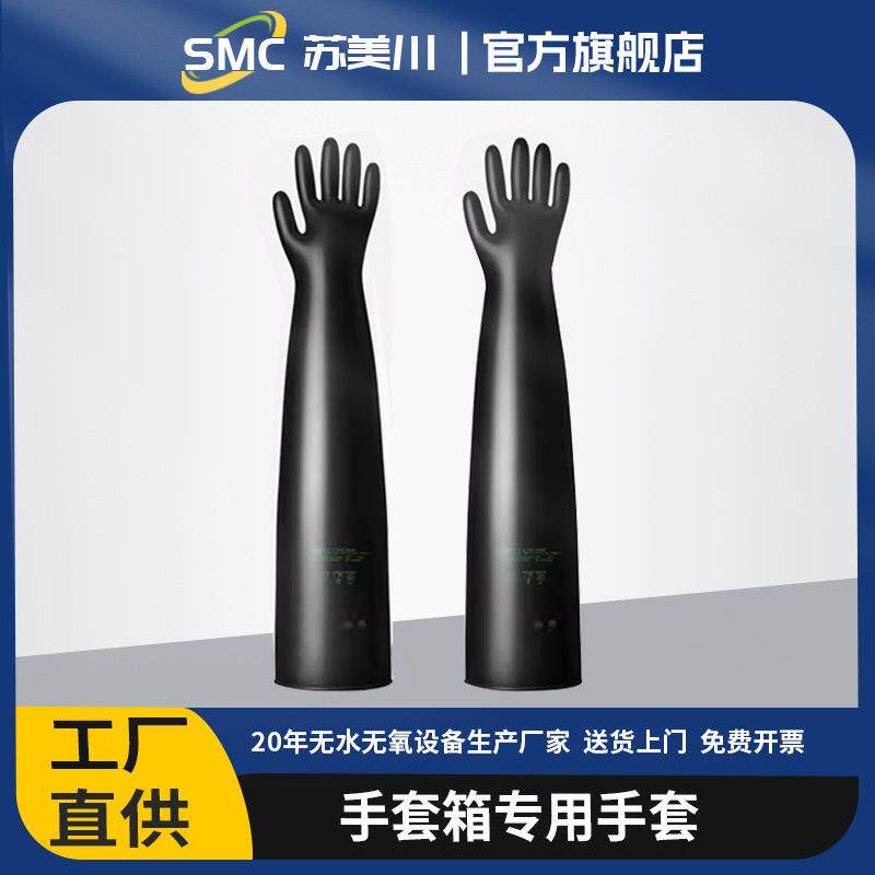 手套丁基橡胶加厚耐酸碱工业箱式真空手套箱手套