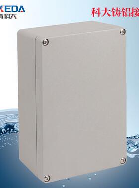KD-FA64铸铝防水过线盒不生锈金属防水盒240*160*100mm铝型材盒子