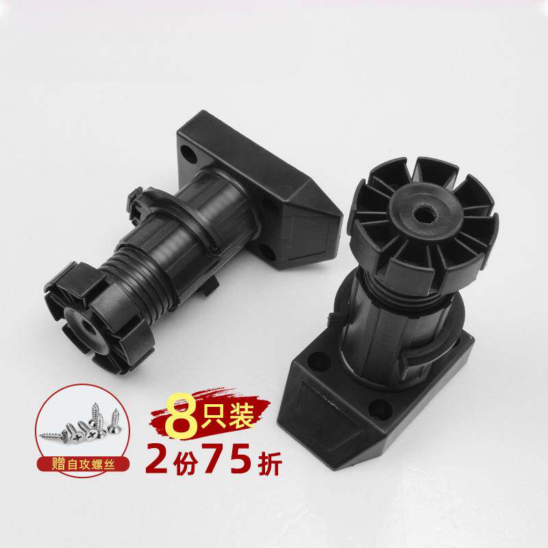 厨房可调节橱柜脚厨柜腿支撑脚垫高度10-15桌子脚6-8公分