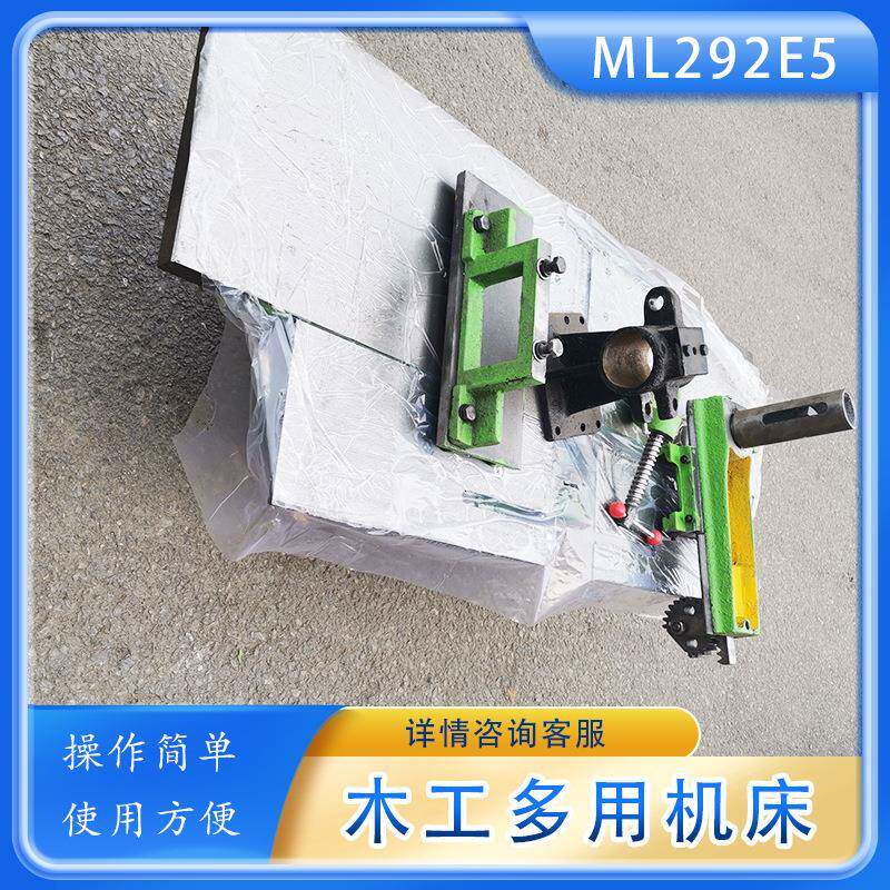 台式平刨木工多用机床刨锯钻三合一ML292E5电锯刨床木工台刨