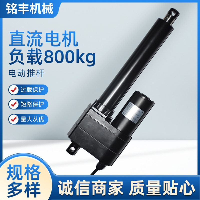 工业直流电动推杆按摩椅升降器12V24V护理床伸缩杆大推力电动推杆