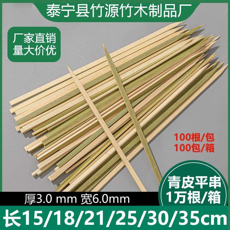 青皮竹签日式烧鸟炭火烤串料理扁平签牢固商用一次性烧烤肠